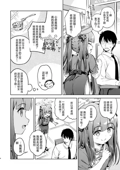 第4页图
