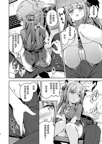 第8页图