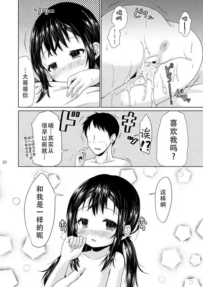 第20页图
