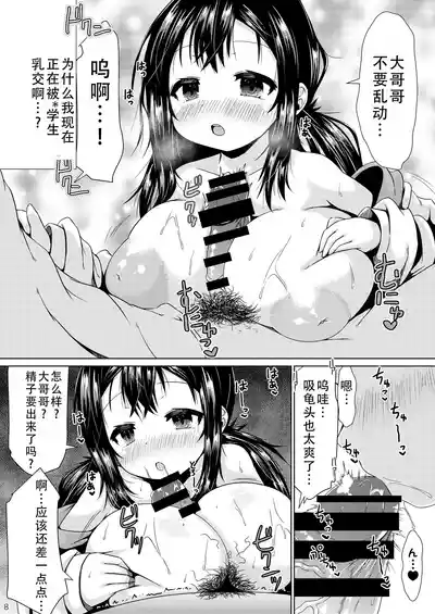 第8页图