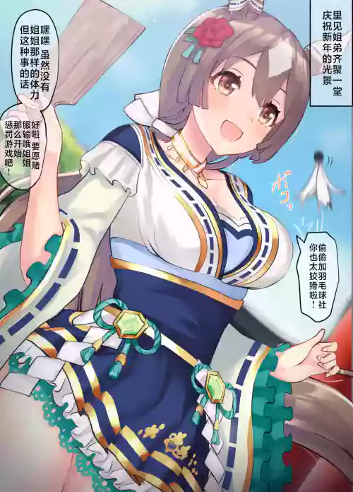 【poopy】鼓起勇氣，姐弟相姦，奇蹟一定會出現圖