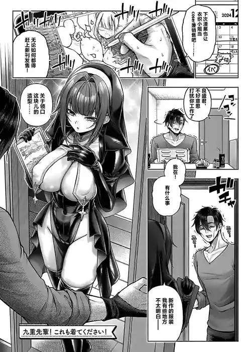 九重先辈！これも着てください！ 封面 - HaSM.cc