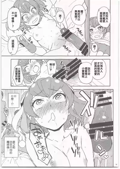 第16頁圖