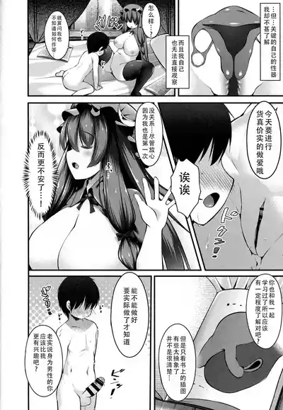 第8页图