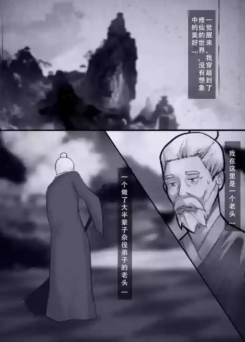 人偶傀儡 仙界纵横图