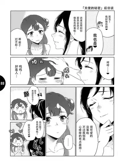 第88页图
