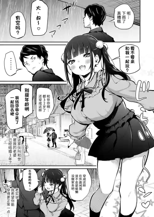 老婆是地雷系图