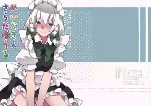 女僕沙拉拼盤圖