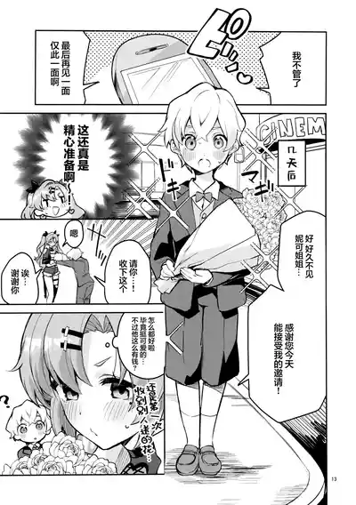 第12页图
