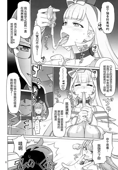 第8页图