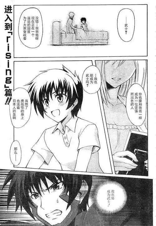 MUV-LUV ALTERNATIVE TOTAL ECLIPSE RISING#1圖
