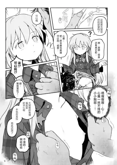 第8頁圖