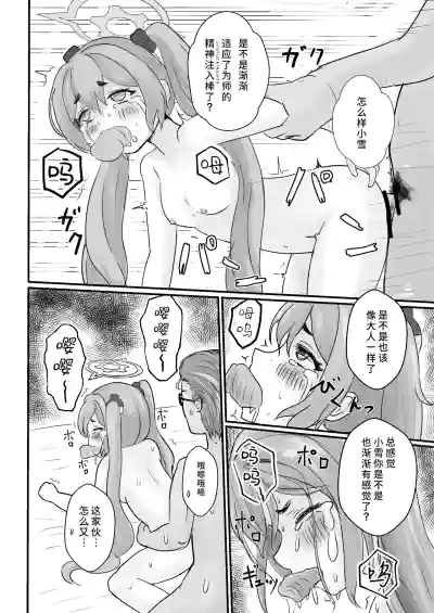 第20页图