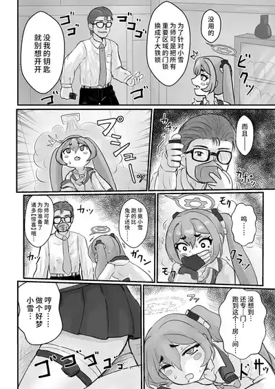 第8页图