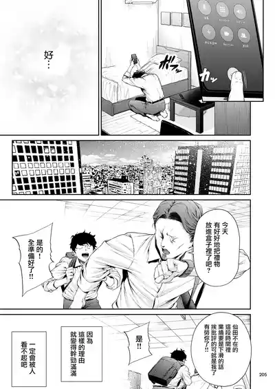 第204頁圖