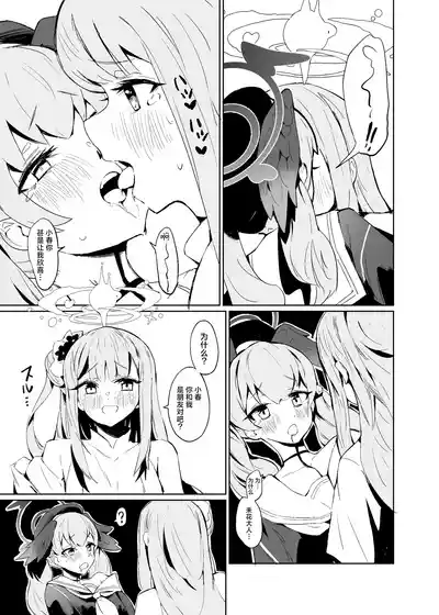 第8页图