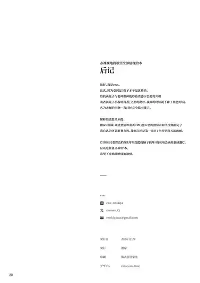 第28页图