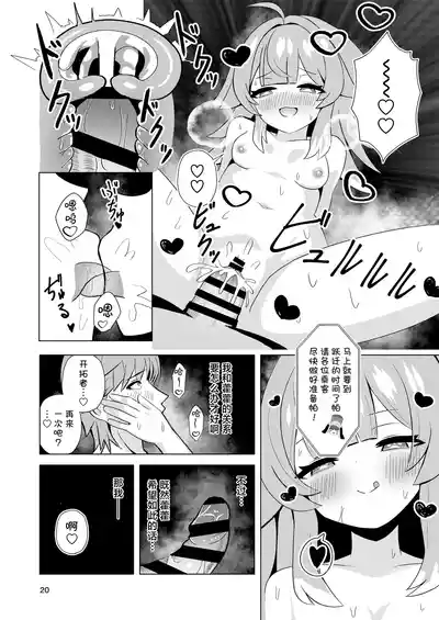 第20頁圖