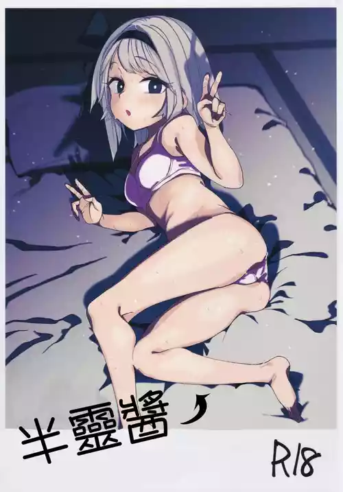半灵酱→图