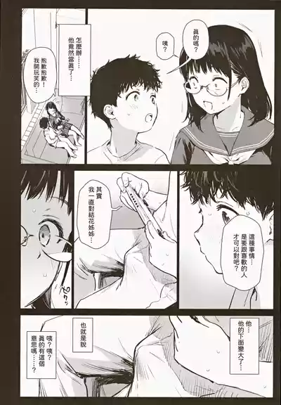 第8頁圖