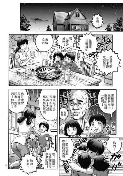 第12頁圖