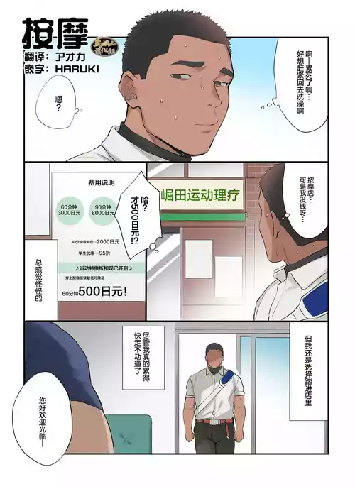 Massage 1-12圖