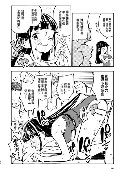 第16頁圖