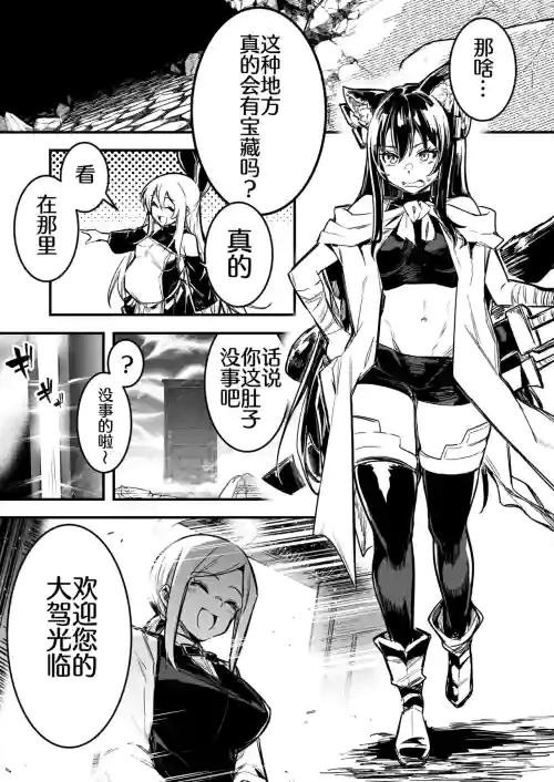冒険者ちゃんによってダンジョンへと誘い込まれ、洗脳効果がある衣裝を著させられて奴隷妻になってしまう剣士ちゃん圖