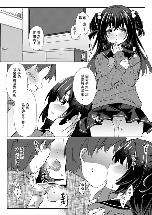 100-kai Sex Shinai to Derarenai Heya Ch. 3| 不做愛100次就出不去的房間 第3話圖
