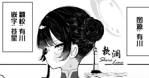 キサキちゃんのお诱い图