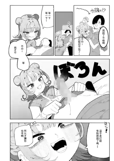 第8页图