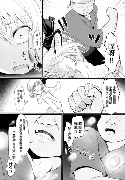 第8頁圖