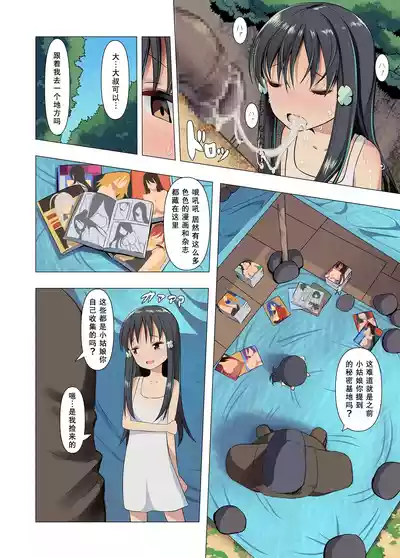 第16页 封面 - HaSM.cc