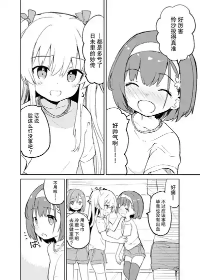 第8頁圖