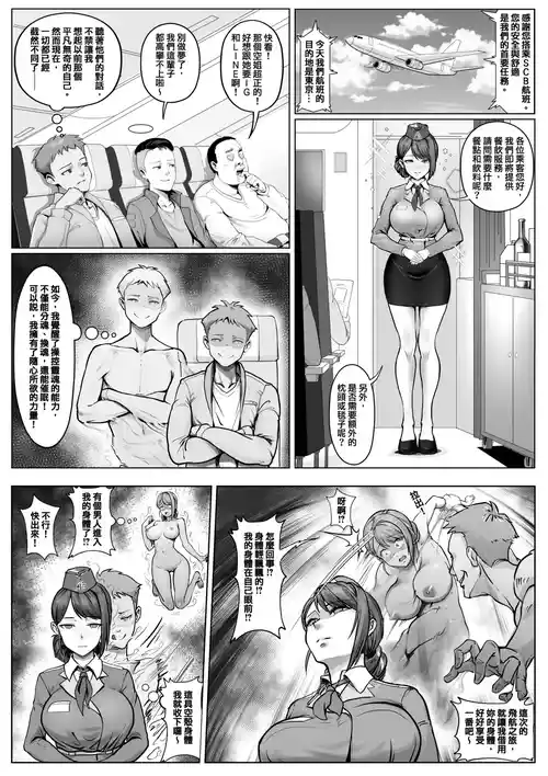 飞航附身之旅图