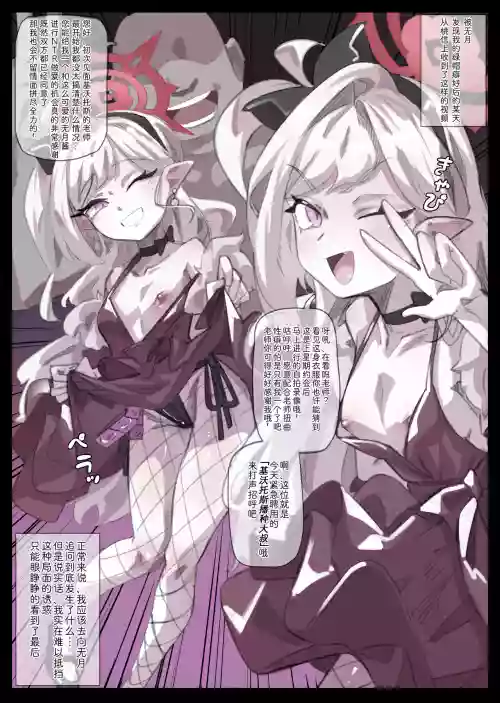 ムツキのNTR强制注入图