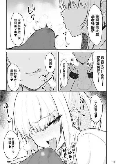 第12頁圖