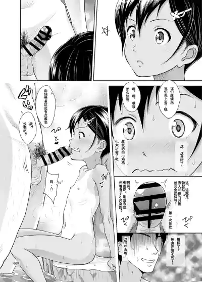 第8页图