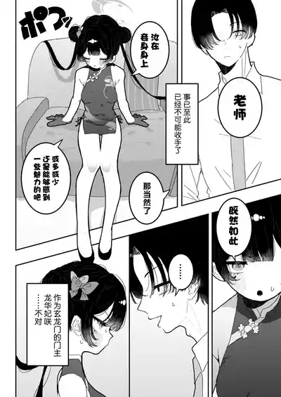第8页图