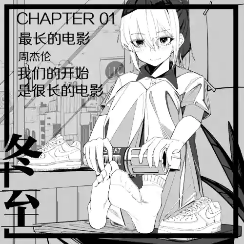 冬至1-13图