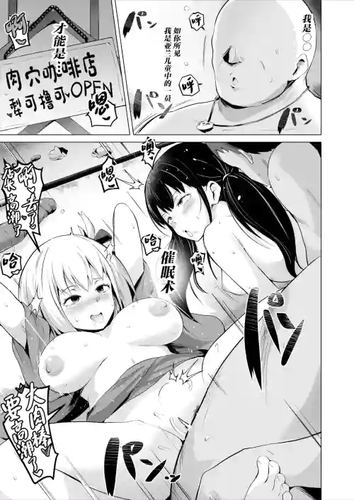 リコリコ短编催眠漫画图