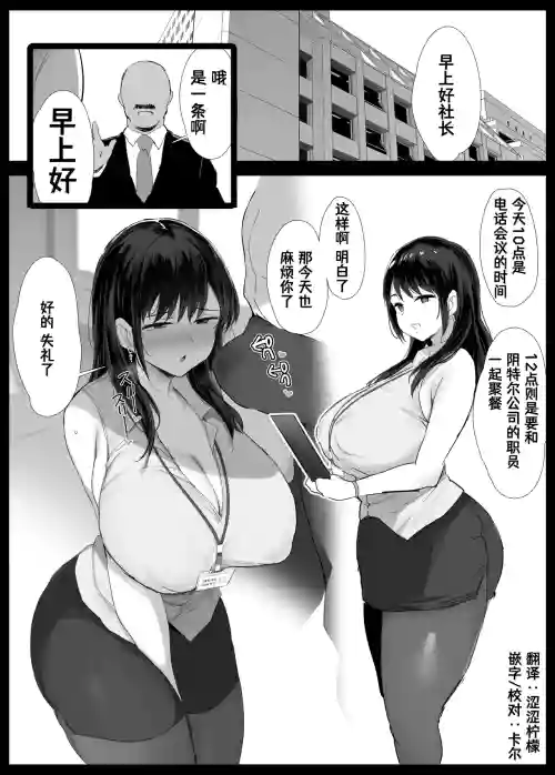 努力工作的秘书图