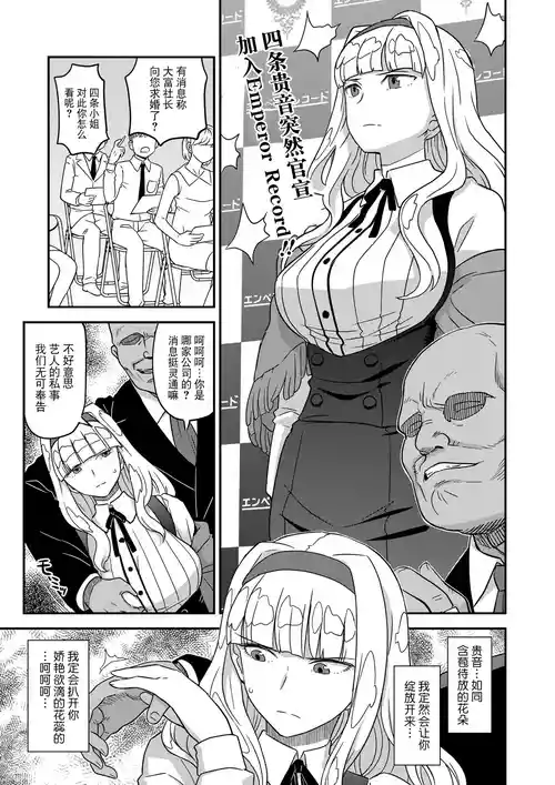 完全屈服公众便姫ch.10 封面 - HaSM.cc