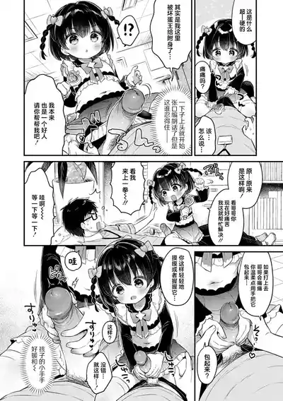 第8頁圖