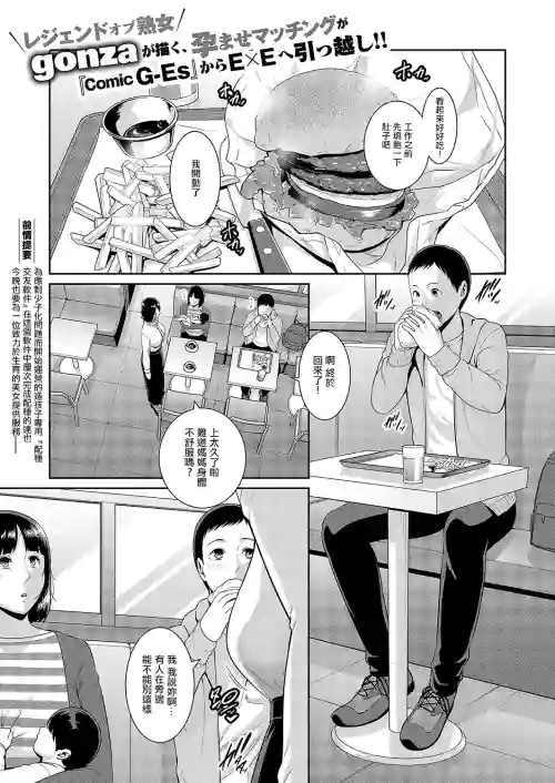 种付けマッチングアプリ3 封面 - HaSM.cc