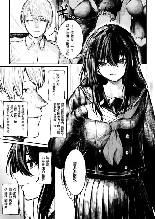 被充分調教的驅魔人 封面 - HaSM.cc