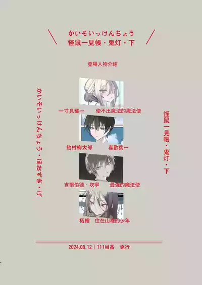 第4页图