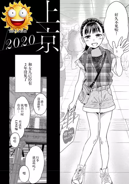 上京2020 封面 - HaSM.cc