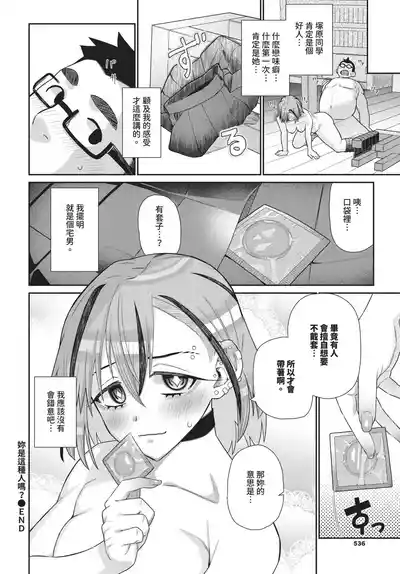 第536頁 封面 - HaSM.cc