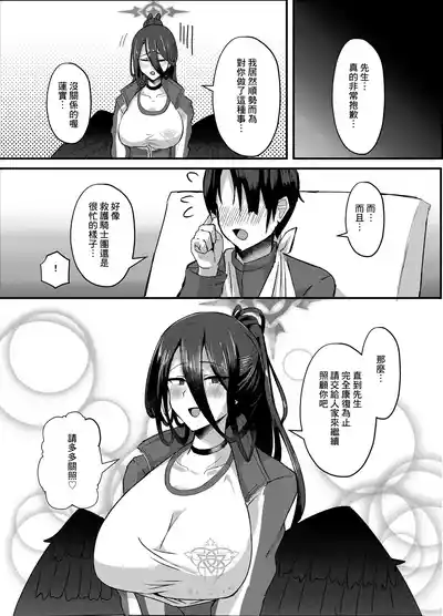 第16頁 封面 - HaSM.cc